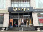 Garderob (Leningradskaya pedestrian Street, 64), clothing store