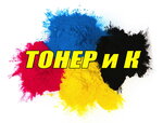 Toner i K (Artyoma Street, 89) orgtexnika ta'mirlash