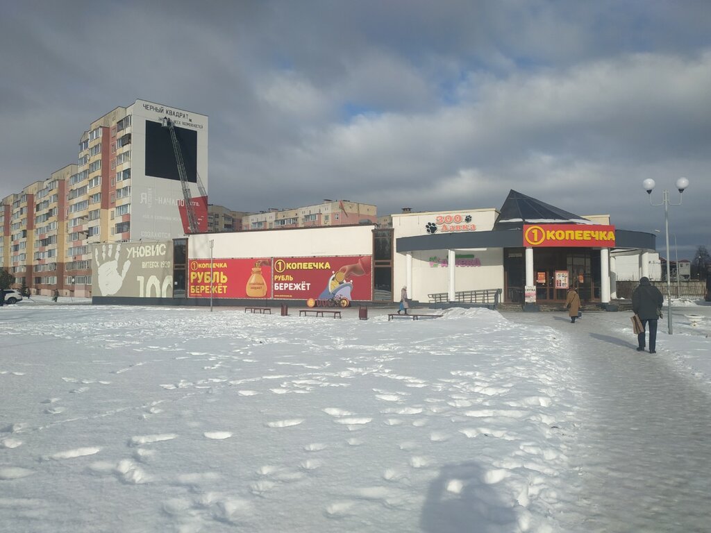 Орехи, снеки, сухофрукты Фундучок, Витебск, фото