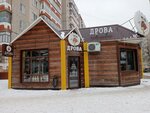 Дрова (Dovatora Street, 6А), beer shop