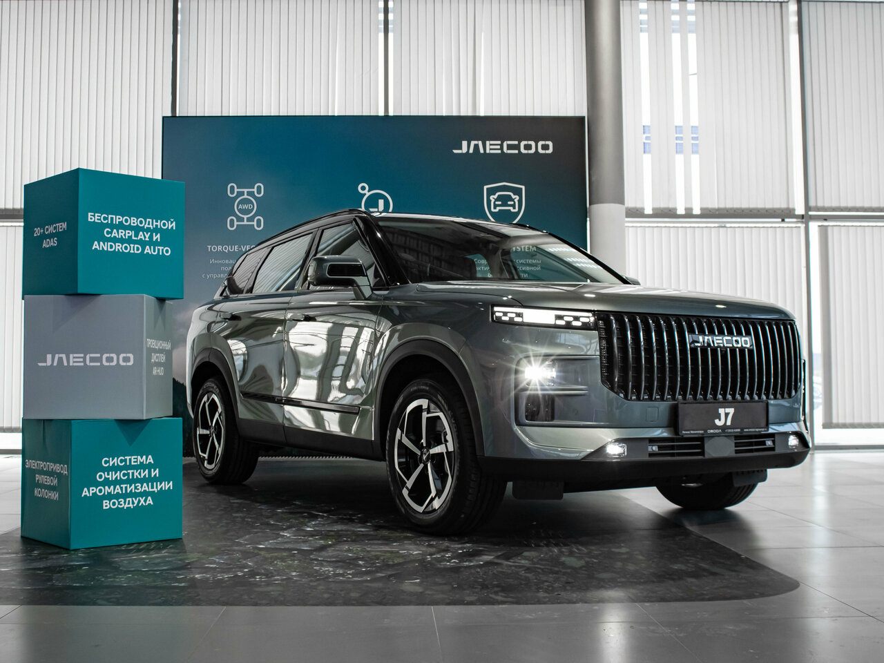 photo Jaecoo Регинас