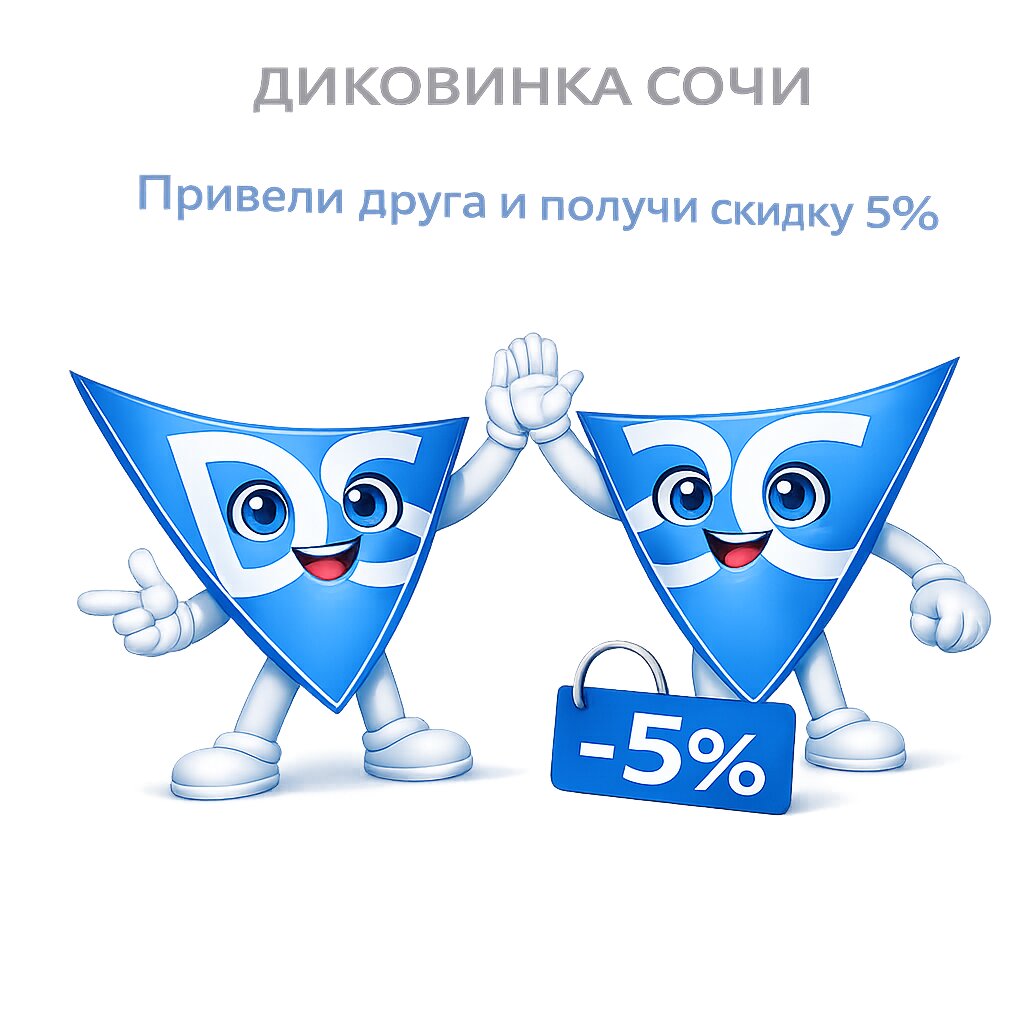 Фото Диковинка Сочи