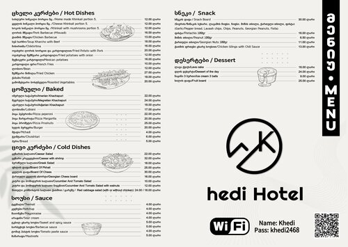 Гостиница Отель Hedi в Мцхете