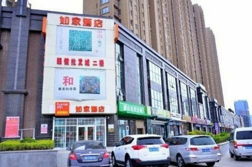 Home Inn Hotel Jimo Powerlong Qingdao