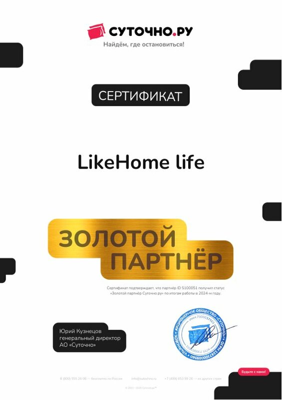 LikeHome life Спартак Движение — фото 20