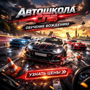 Фото 5 автошколы «Сириус»