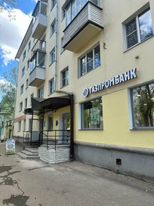 Газпромбанк, проспект Ленина, 42/34 — Великие Луки