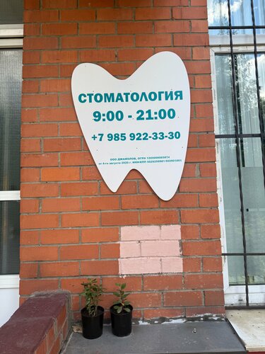 Вход