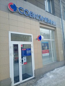 Совкомбанк, проспект Ленина, 51 — Магнитогорск