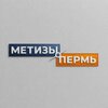 Метизы-Пермь
