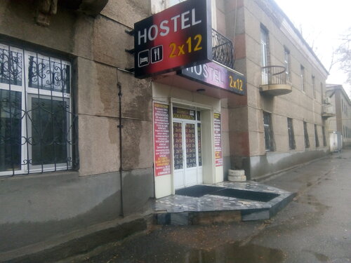 Хостел Hostel 2x12 в Шымкенте