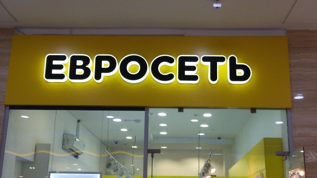 Mobile phone store Euroset, Moscow, photo