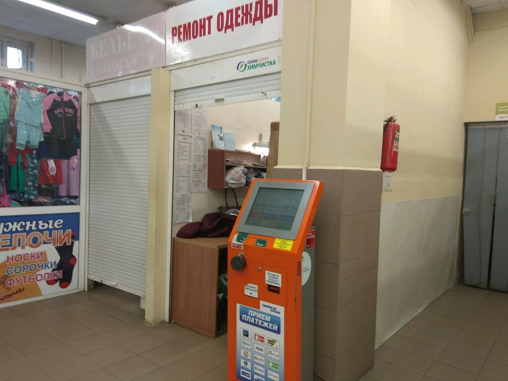Payment terminal Sprintnet, Kaliningrad, photo