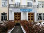 Moscow-Kharkiv Highway Department of the Federal Highway Agency, Voronezh branch (ulitsa Ordzhonikidze, 26), administration