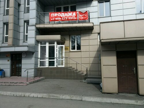 Логистическая компания Промресурс, Новокузнецк, фото