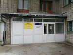 Sanatory-profilaktory AltGTU im. I. I. Polzunova Yunost (Komsomolsky Avenue, 65А), sanatorium