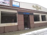 Славянка (Гражданская ул., 104, Кузнецк), кафе в Кузнецке