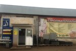 Стройматериалы (Mendeleyevsk, 2), tienda de construcción