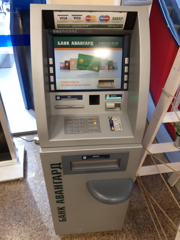 آلة صرف النقود الأوتوماتيكية Bank Avangard, bankomat ، ، صورة