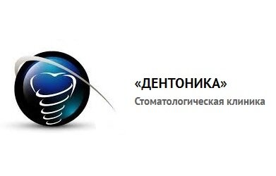 Дентоника