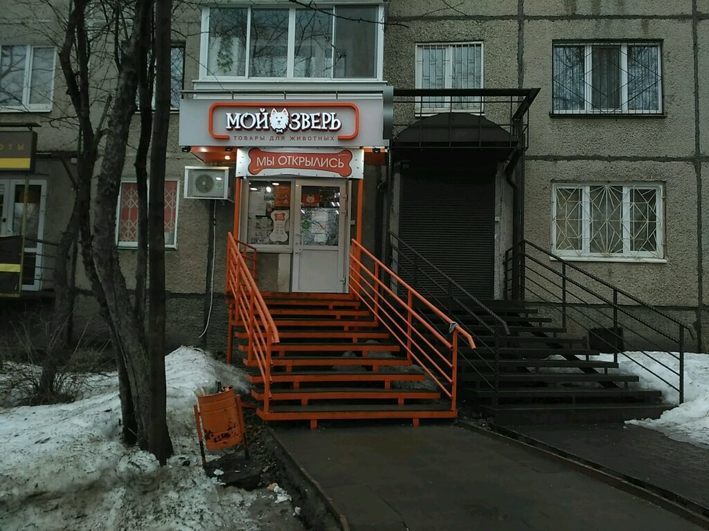 Магазин Мой Зверь Пермь