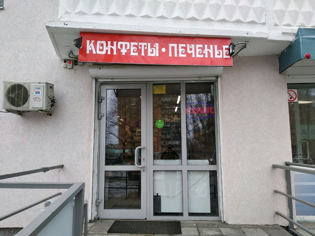 Confectionary Candy Cookies, Samara, photo