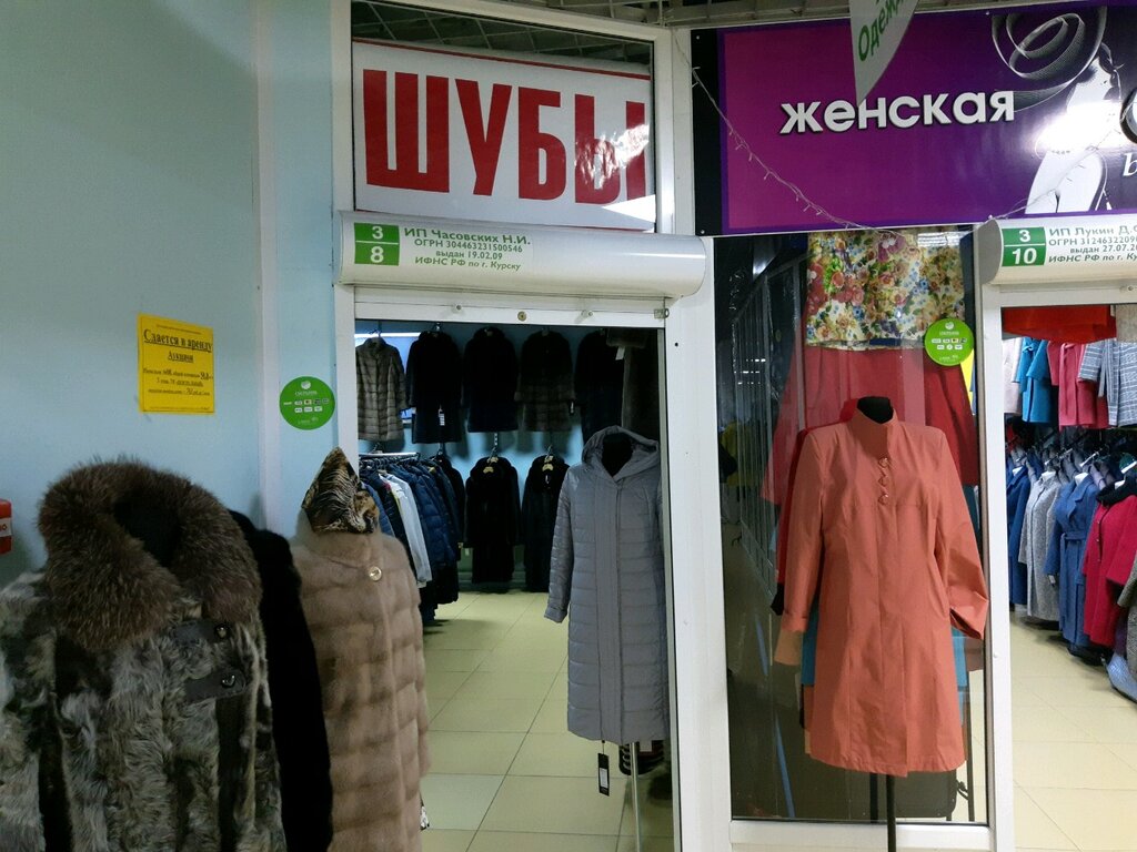 Fur and leather shop Шубы, Kursk, photo