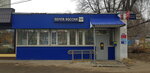 Отделение почтовой связи № 413850 (Рабочая ул., 41, Балаково), почтовое отделение в Балакове