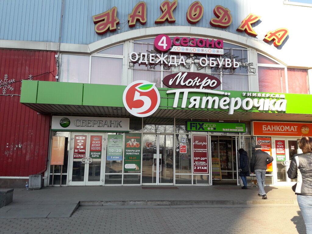 Supermarket Pyatyorochka, Vyborg, photo