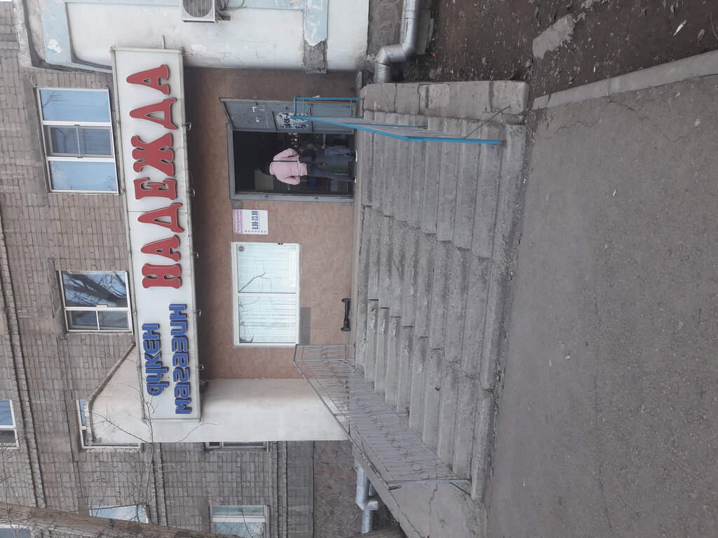 Магазин продуктов Надежда, Астана, фото