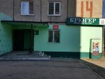 Крюгер (просп. Химиков, 14, Кемерово), магазин пива в Кемерове