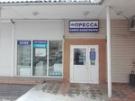 Стейлс (Вознесенская ул., 55), точка продажи прессы в Сергиевом Посаде