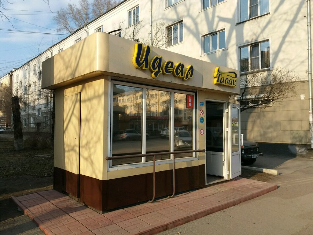 Табачные Магазины Киров