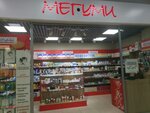 Megumi (ulitsa Oktyabrskoy Revolyutsii, 1/4), tienda de perfumes y cosmética