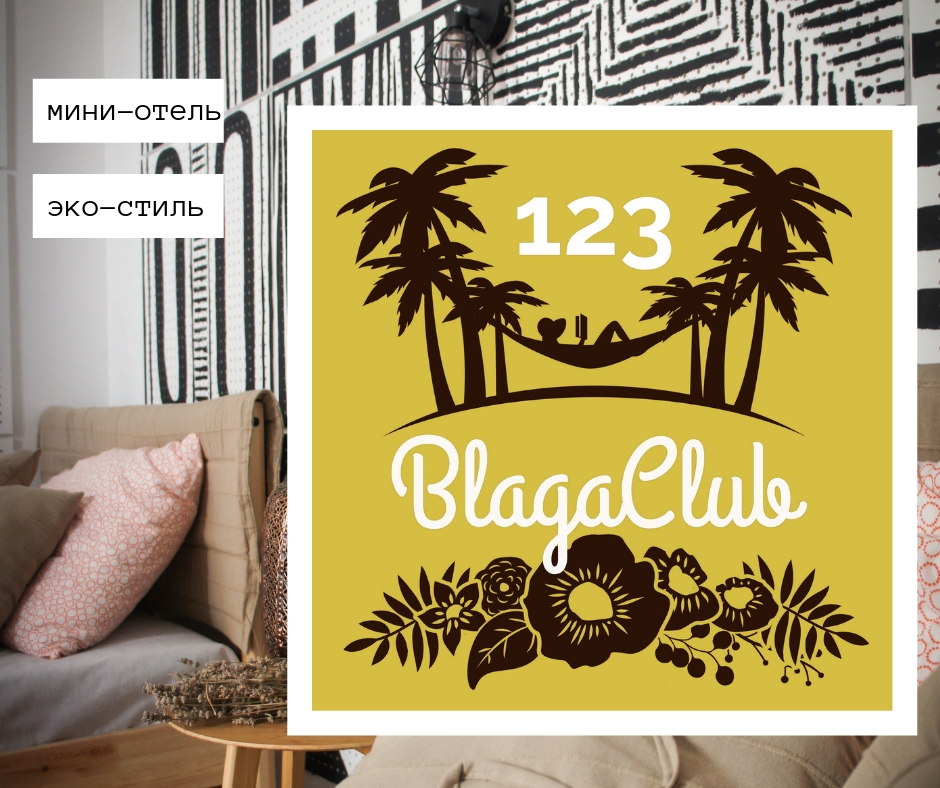 Фото Блага клуб 123