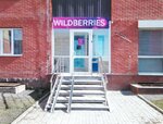 Wildberries.ru (Dagestanskaya ulitsa, 14/1) ، نقطة تسليم