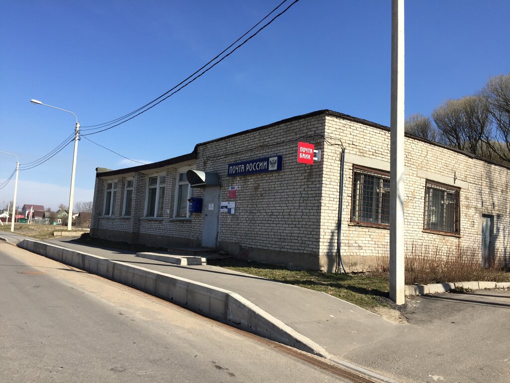 Почтовое отделение Отделение почтовой связи № 188302, Гатчина, фото