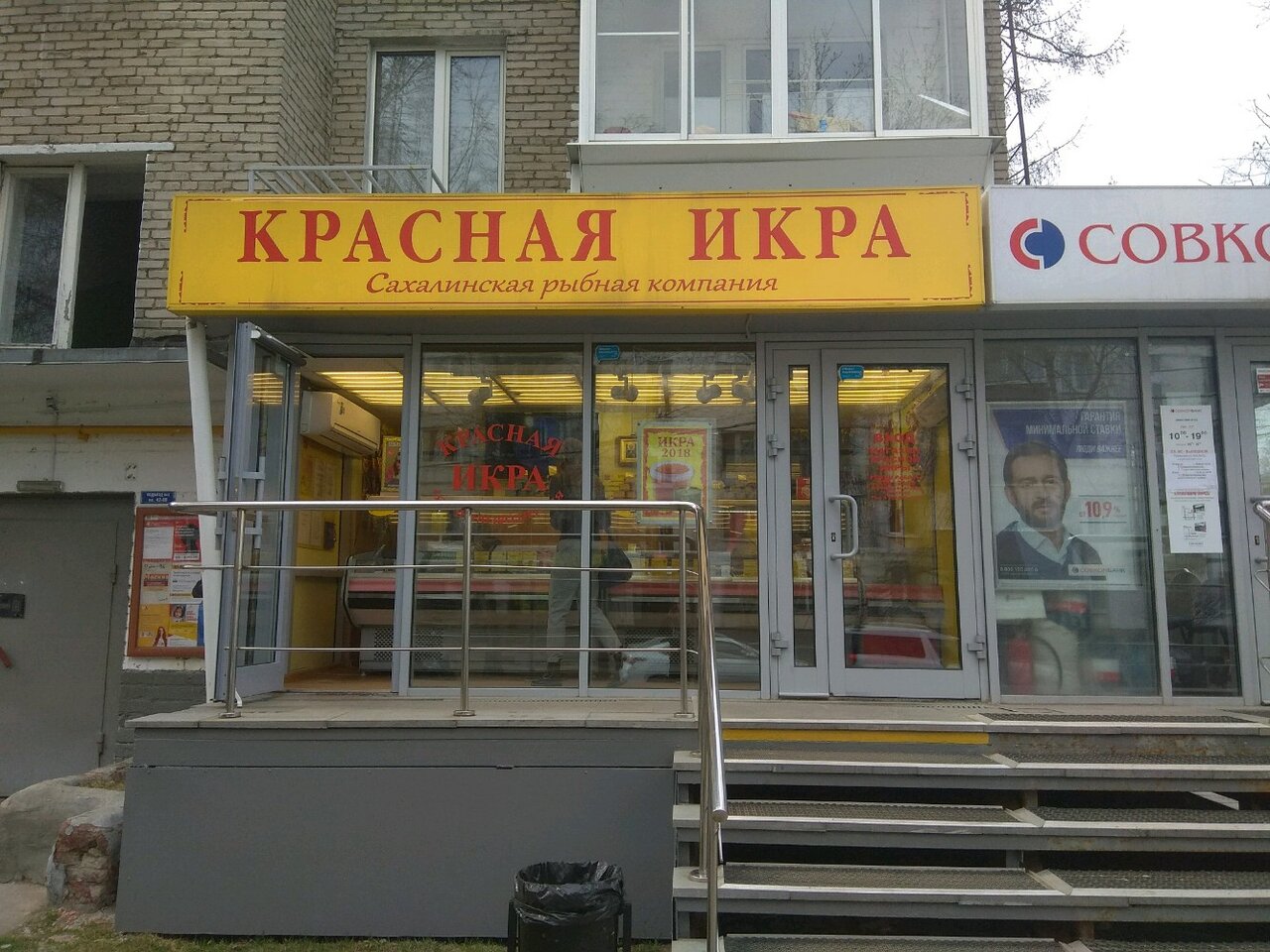 Сеть магазинов красная икра цены