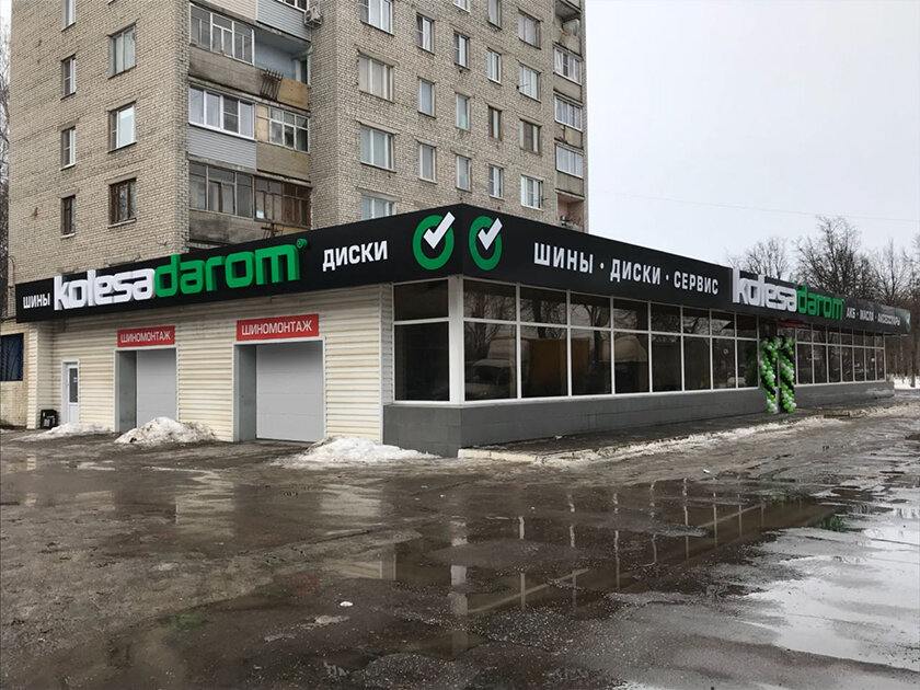 Колеса даром казань аккумуляторы