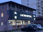 Ukrinstal (Набережная улица, 6Г), calentadores de agua