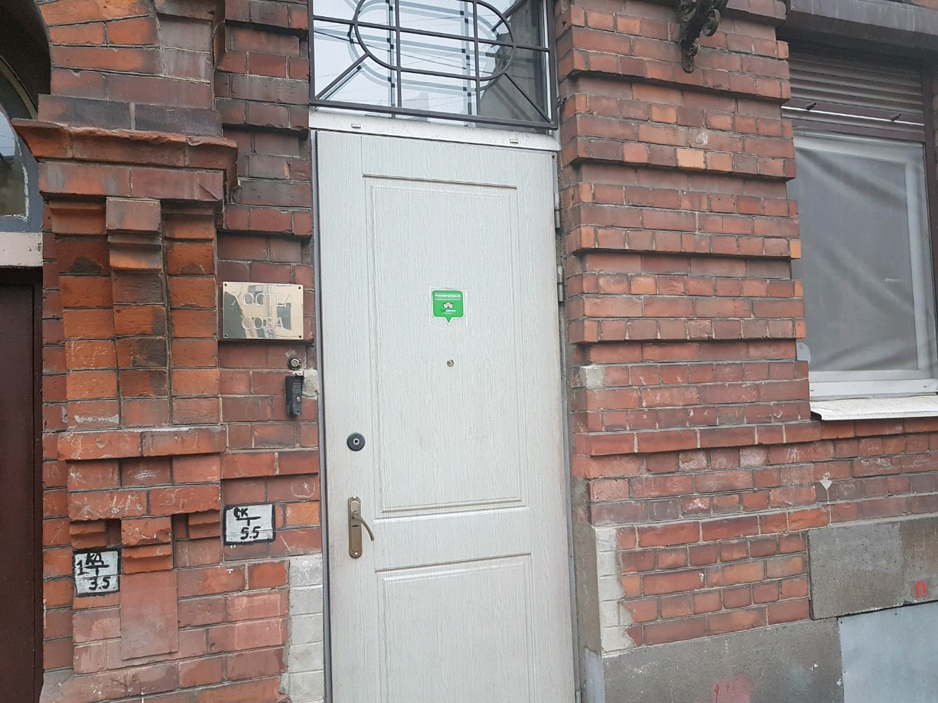 Фото Сова Хостел