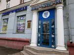 Дом-Экспресс (Красноармейская ул., 128, Кемерово), турагентство в Кемерове