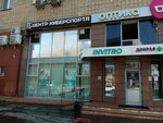 Invitro (Velyaminovskaya Street, 6), medical laboratory