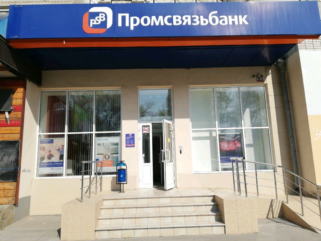 Промсвязьбанк западная ул 1 1 ейск фото
