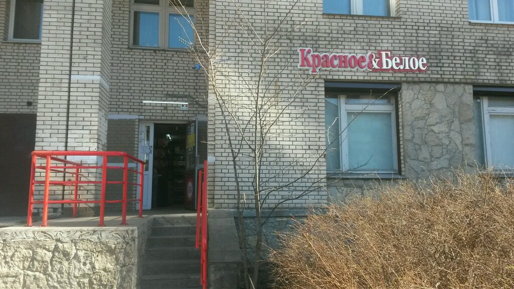 Магазин продуктов Красное&Белое, Санкт‑Петербург, фото