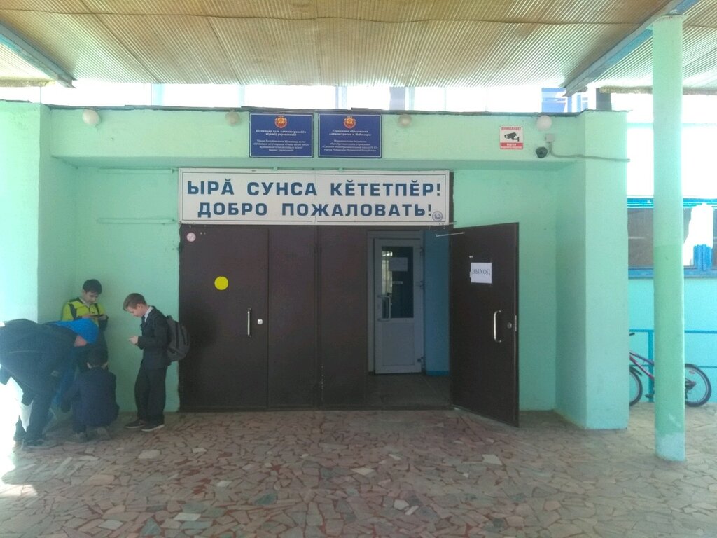 12 Школа чебоксары карта