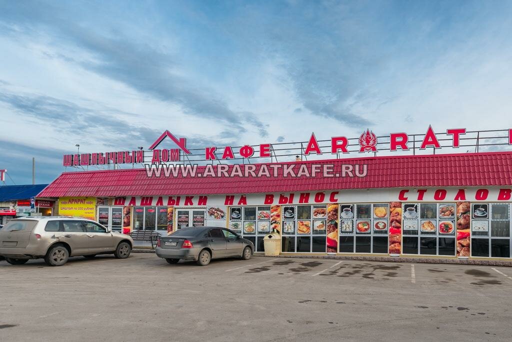 Кафе Арарат, Томск, фото