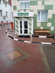 Агропроект (Sumskaya Street, 12), design institute
