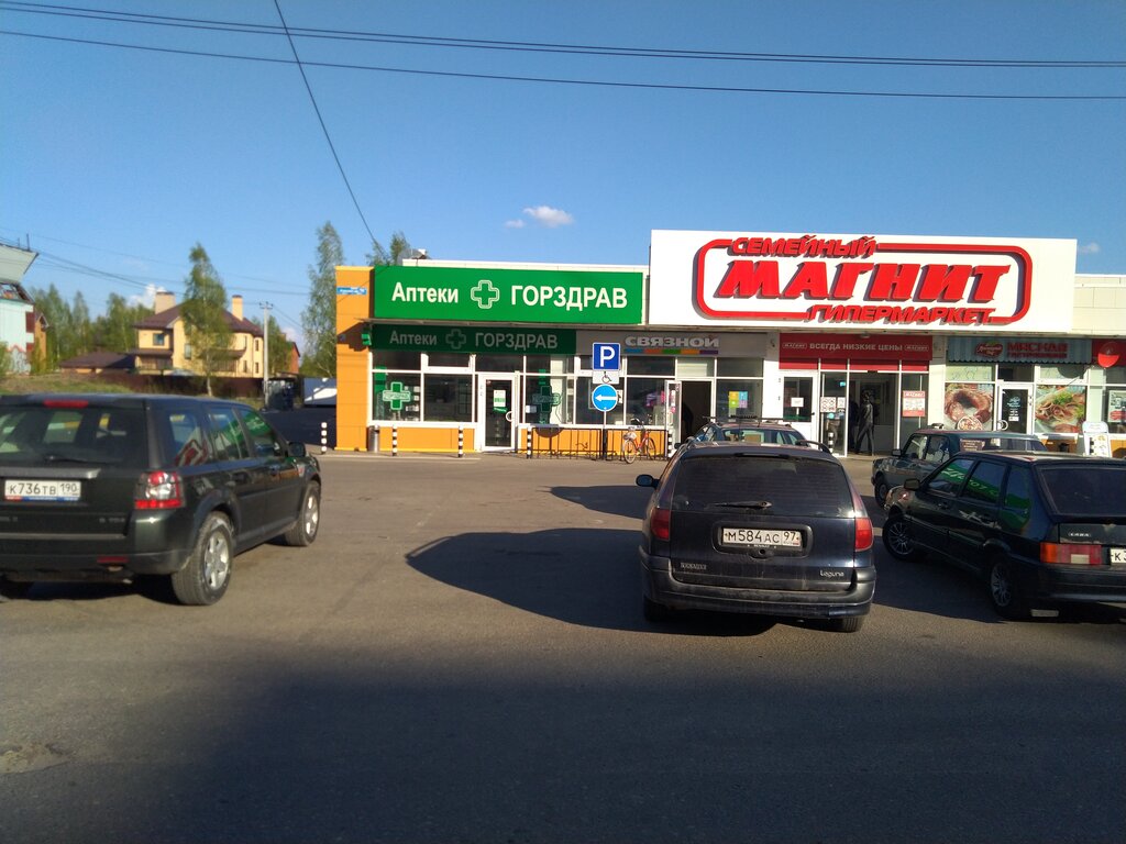 Pharmacy Gorzdrav, Beloozerskij, photo