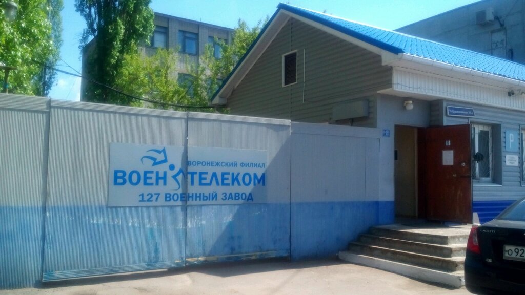 Empresa mayorista Воентелеком, филиал 127 военного завода, , foto